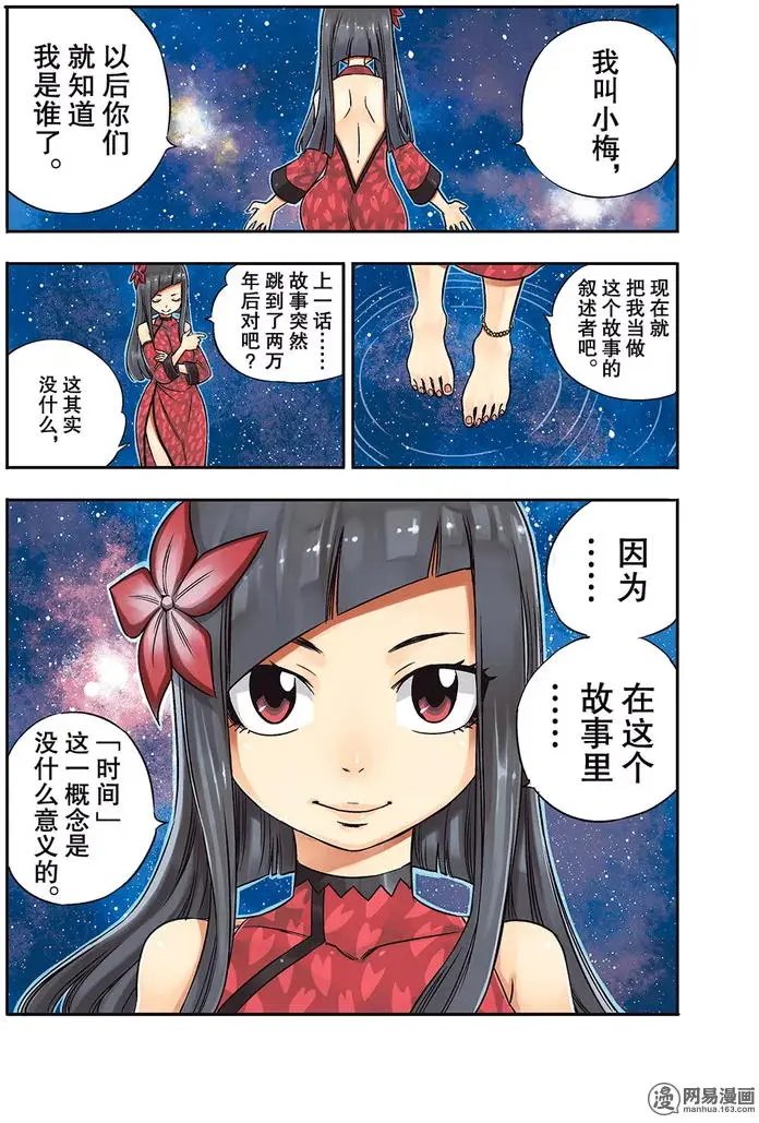 第5话 瓦伊兹