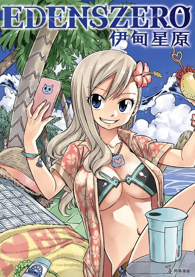 第5话 瓦伊兹