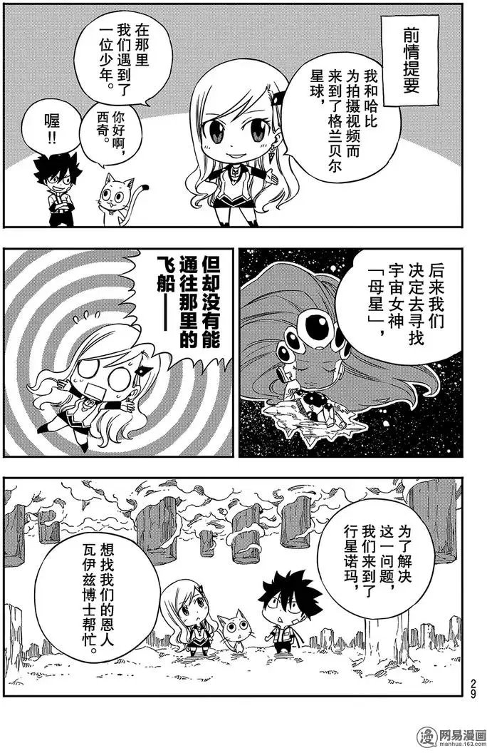 第5话 瓦伊兹