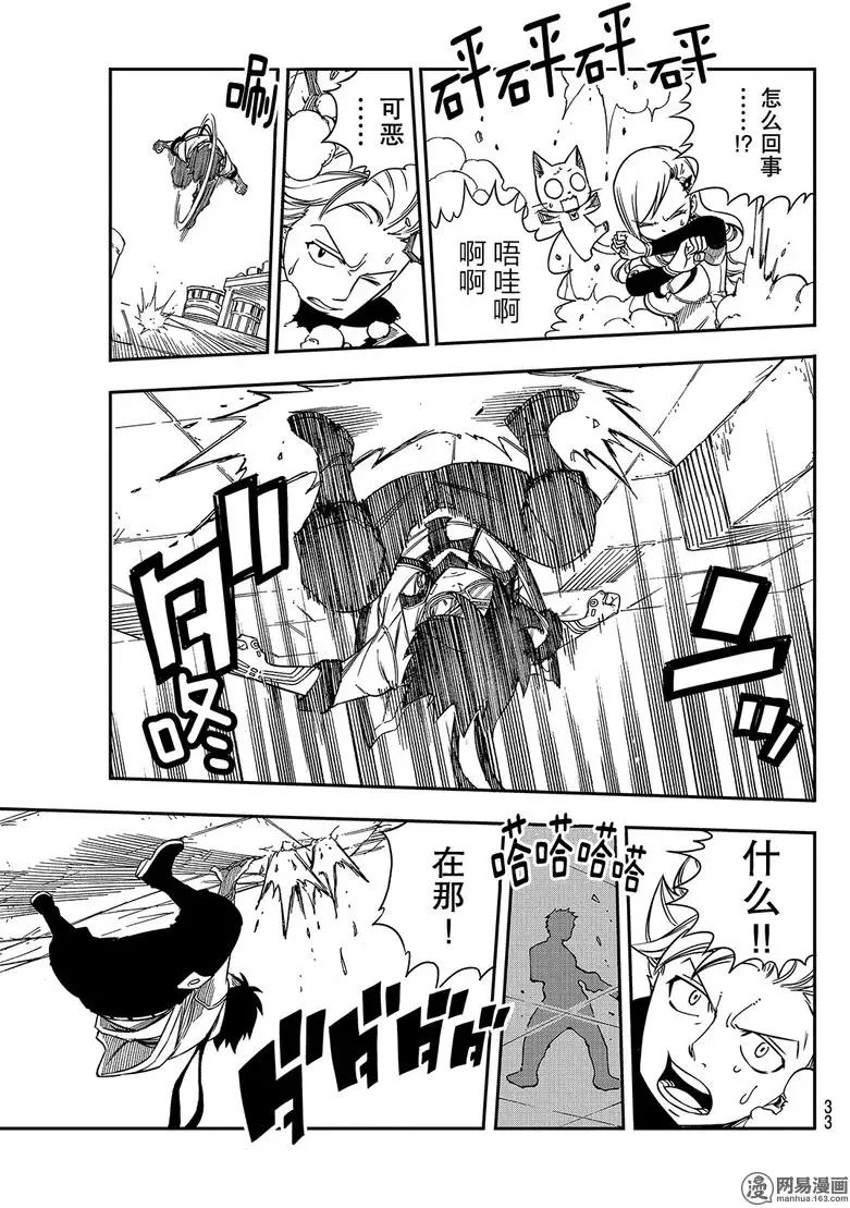 第5话 瓦伊兹