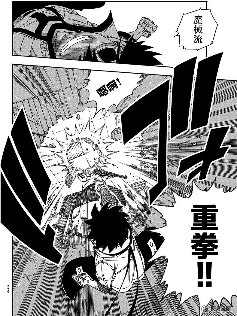 第5话 瓦伊兹