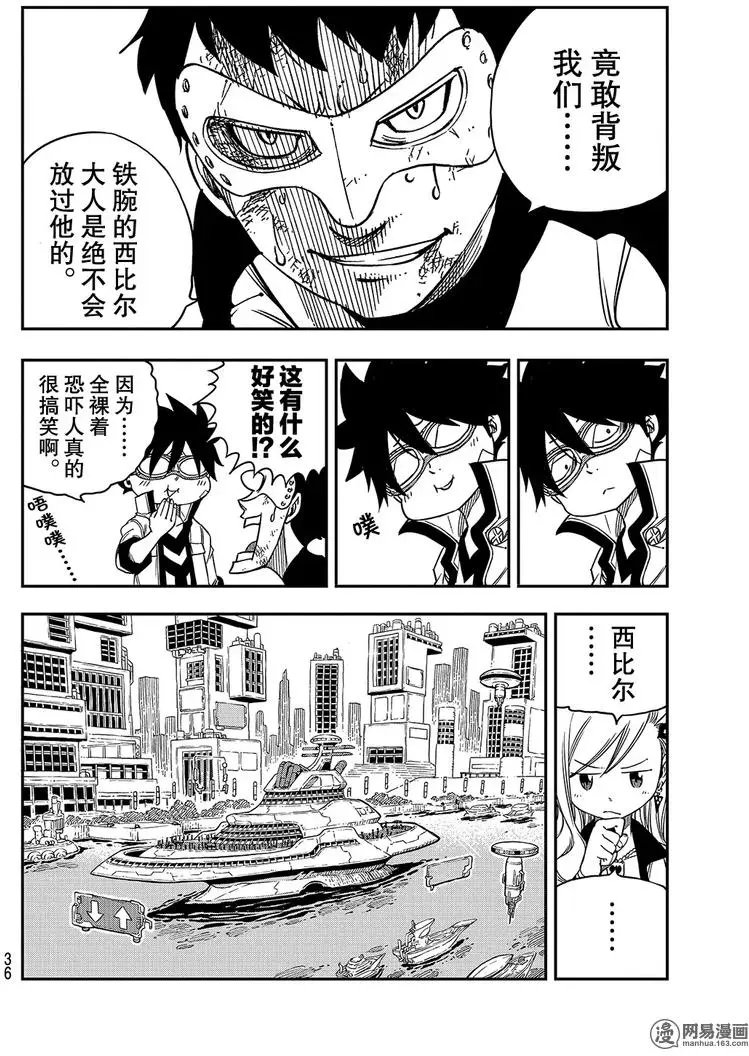 第5话 瓦伊兹