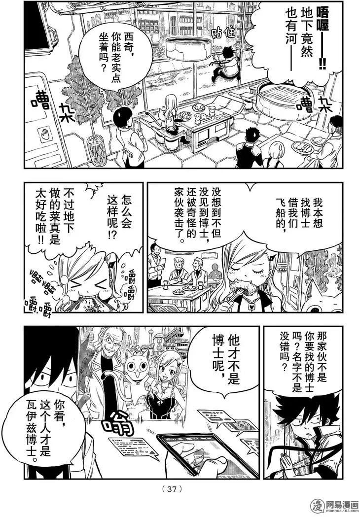 第5话 瓦伊兹