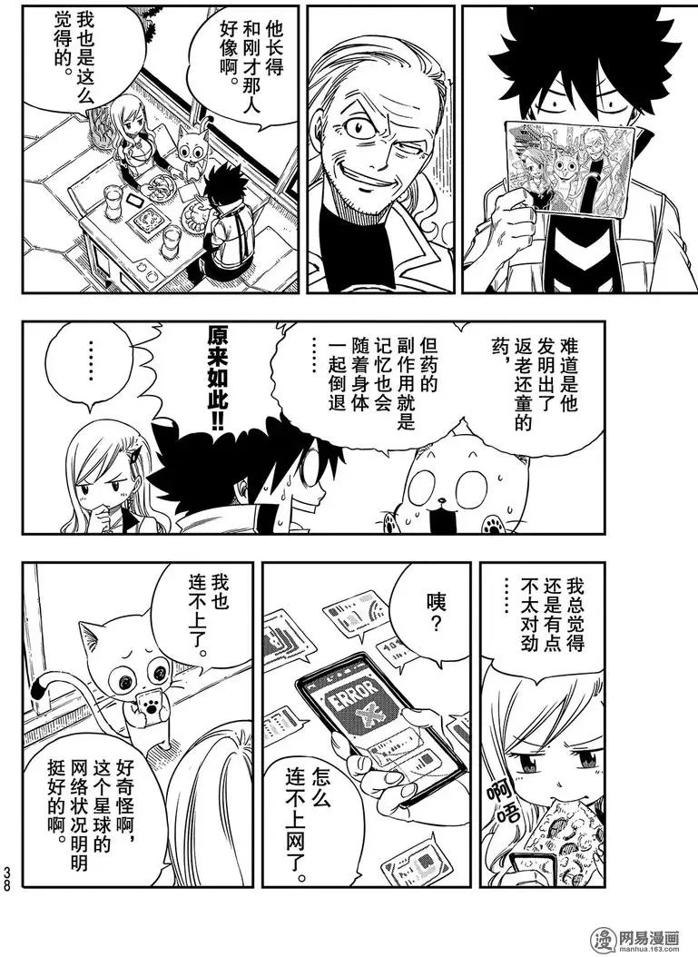 第5话 瓦伊兹