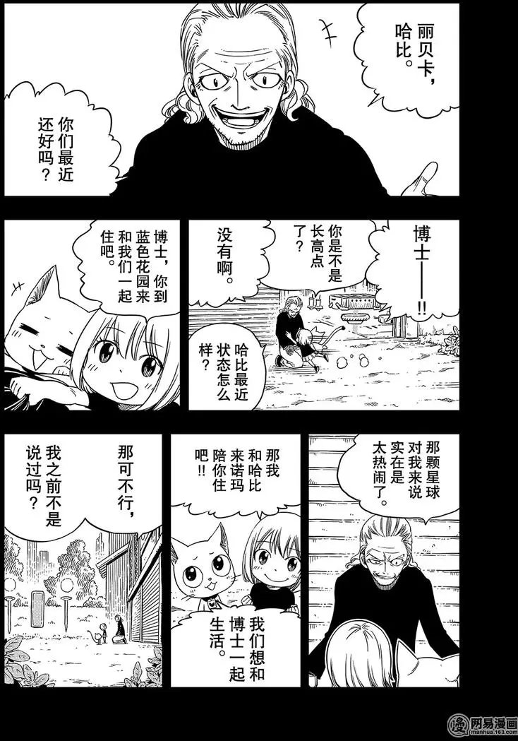 第5话 瓦伊兹