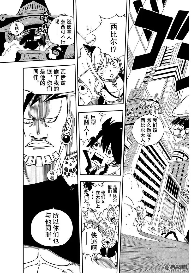 第5话 瓦伊兹