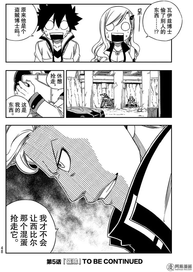 第5话 瓦伊兹