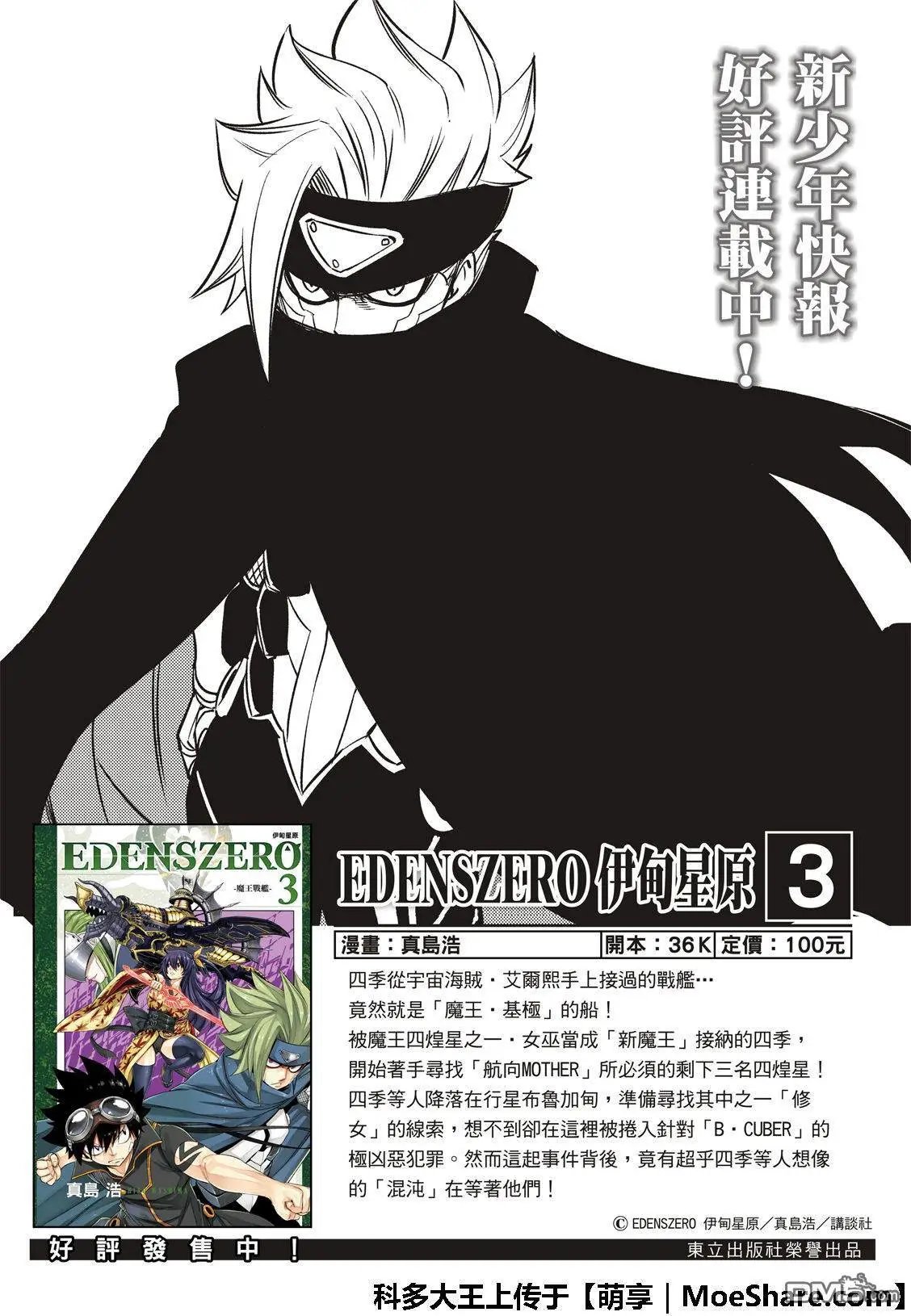 第52话 红色护手