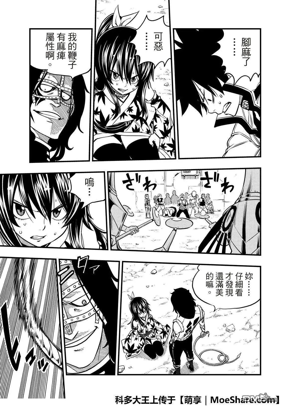 第52话 红色护手