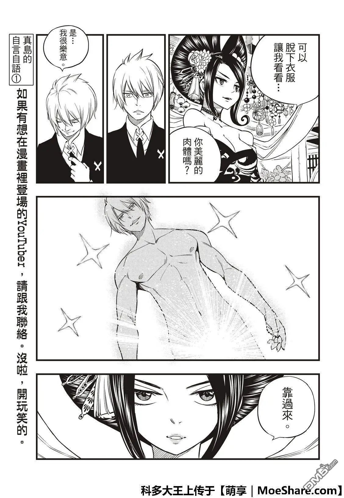 第52话 红色护手