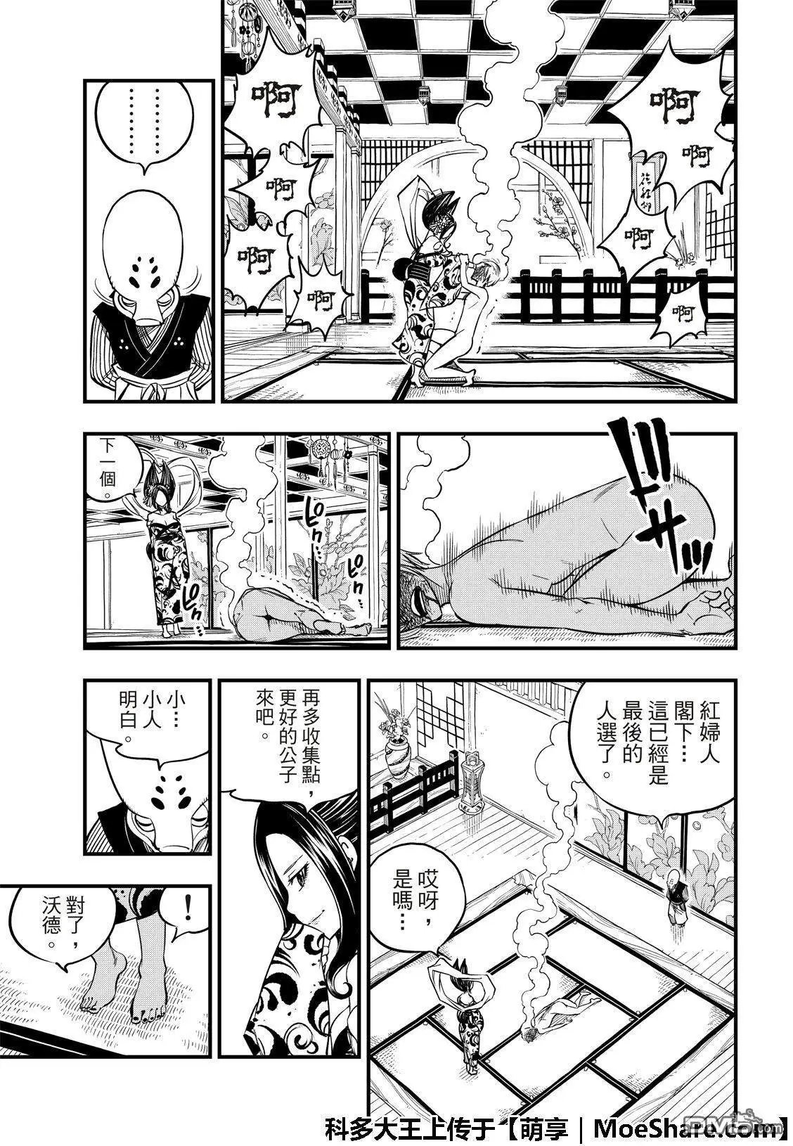 第52话 红色护手
