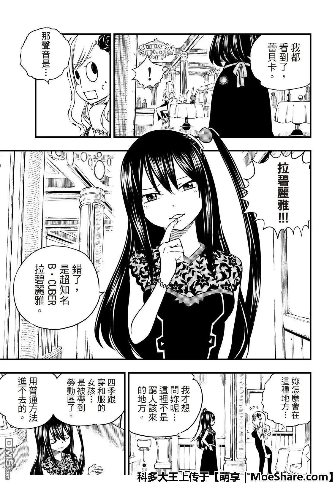 第52话 红色护手