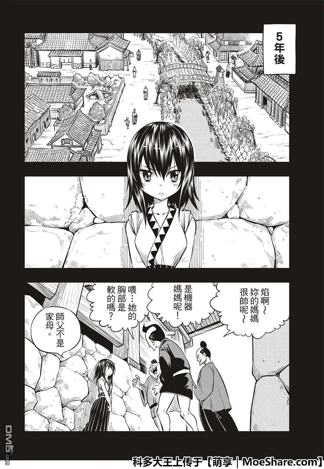 第57话 机械之母