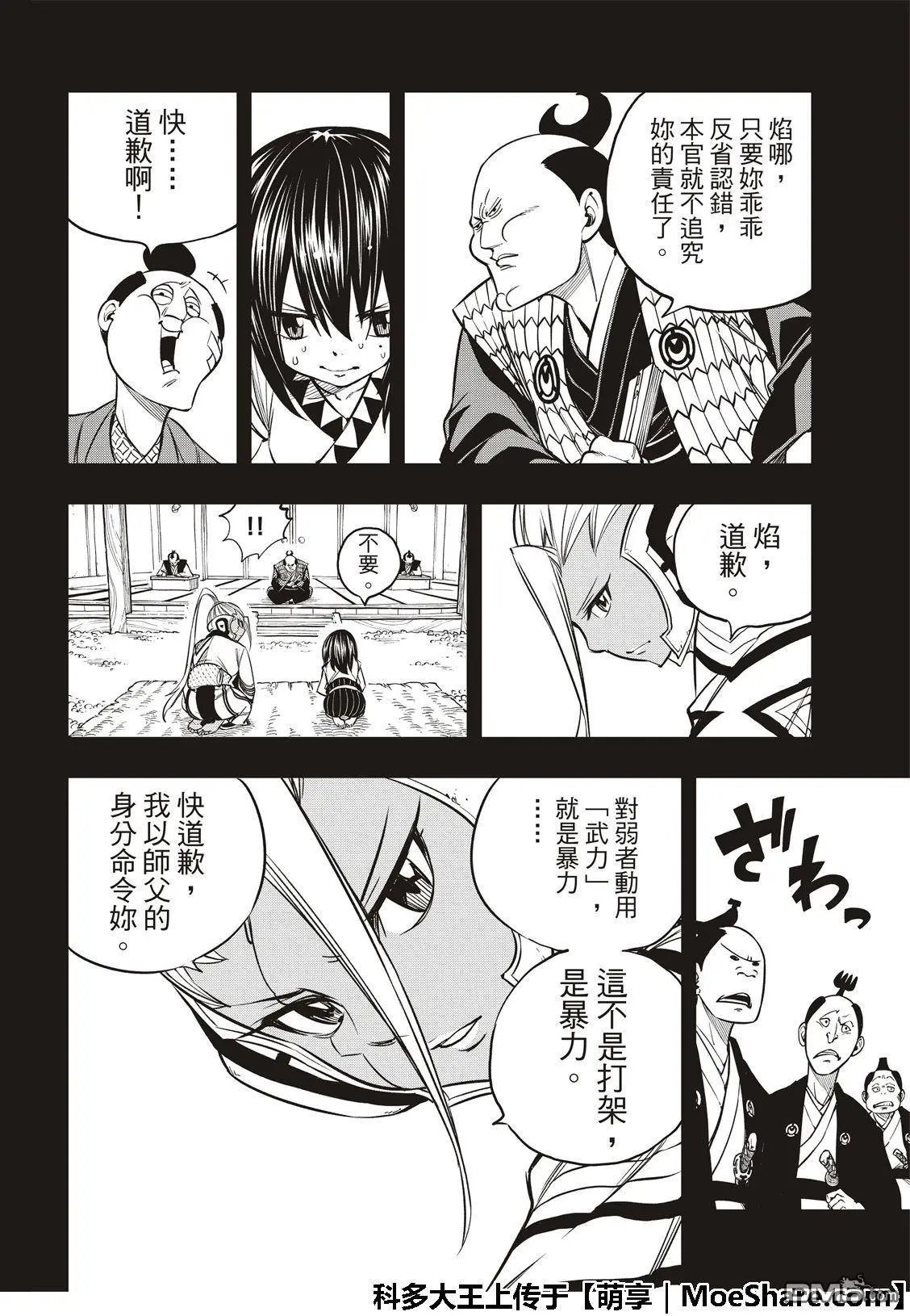第57话 机械之母