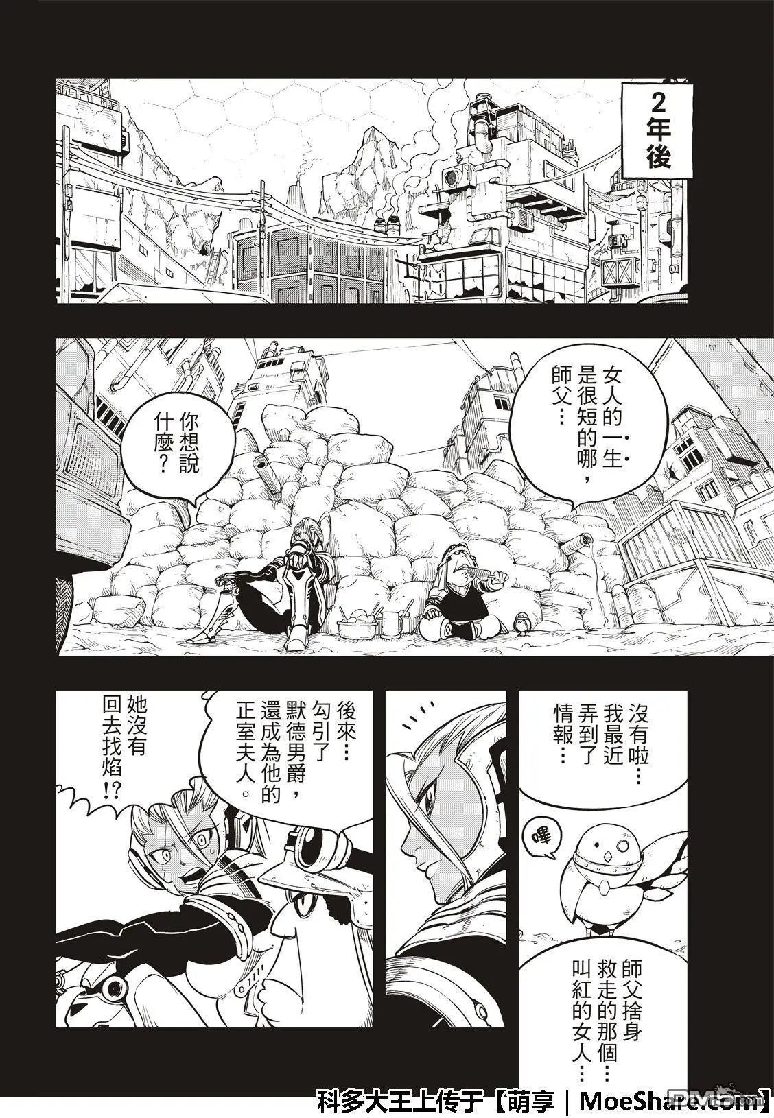 第58话 沉默的重逢