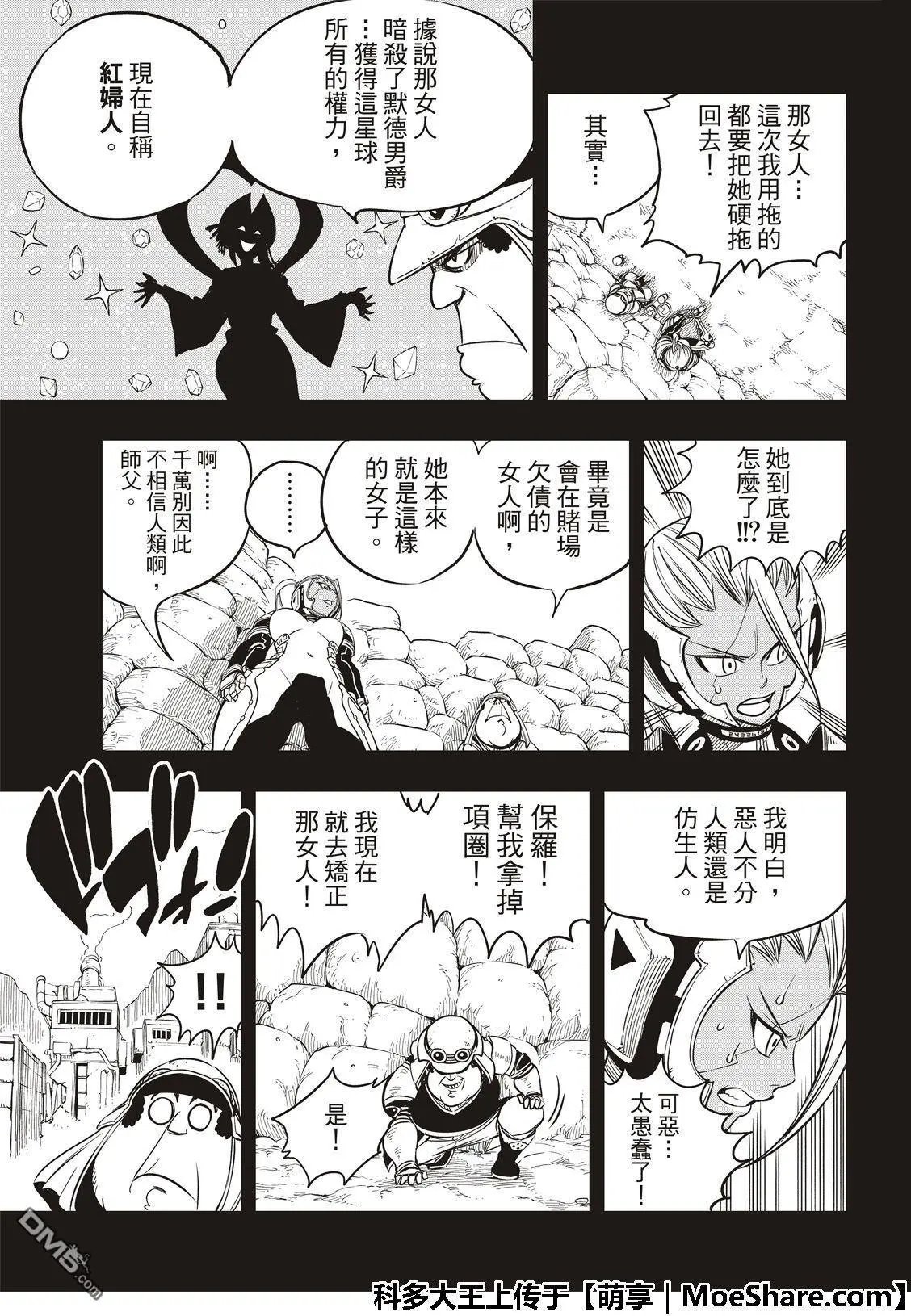 第58话 沉默的重逢