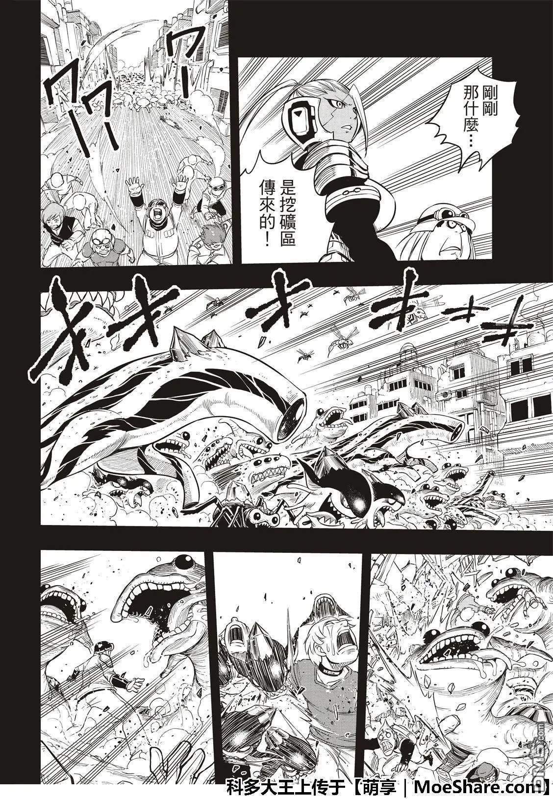 第58话 沉默的重逢