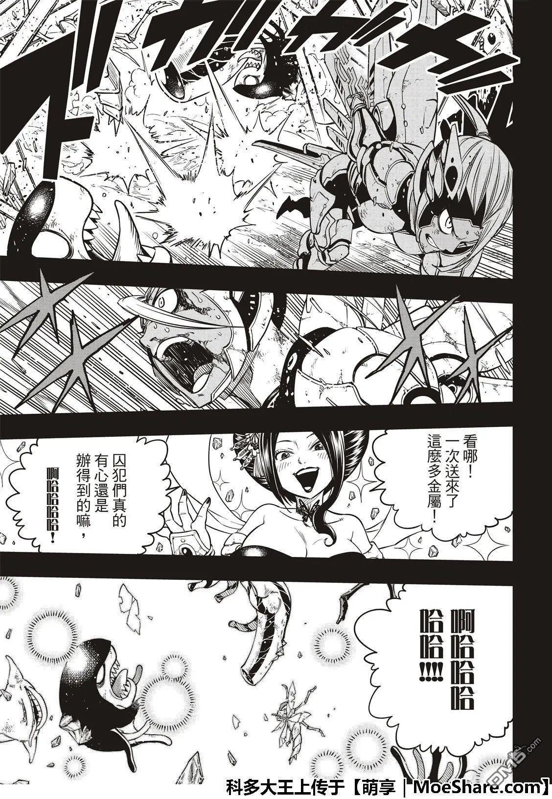 第58话 沉默的重逢