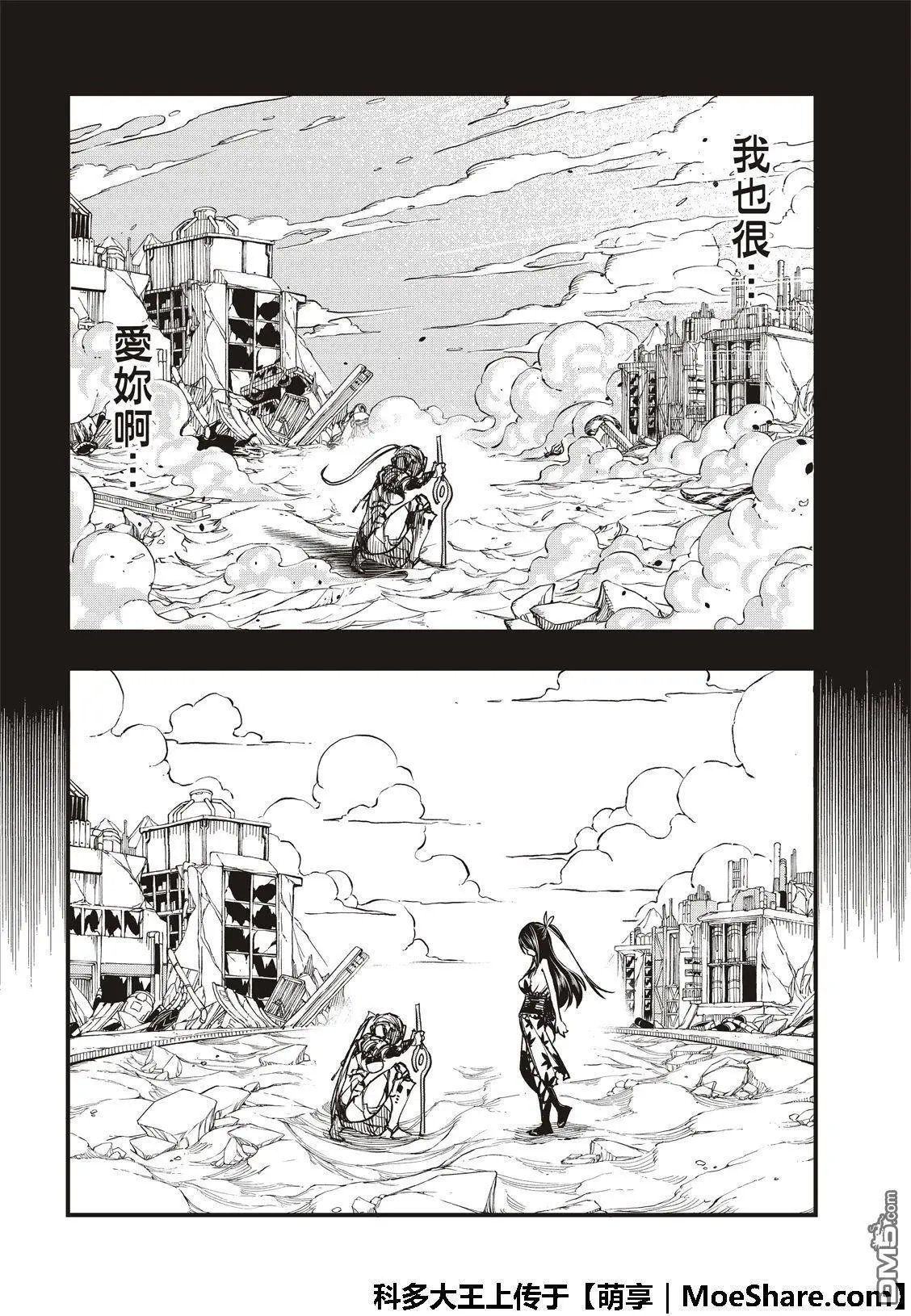 第58话 沉默的重逢