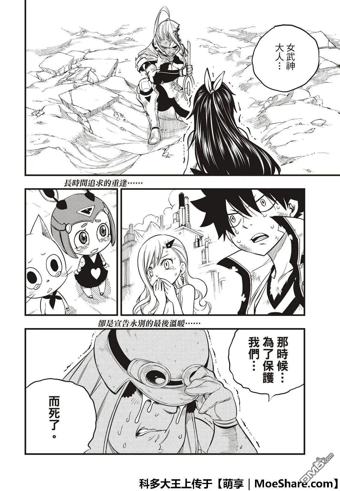第59话 一定能往前走