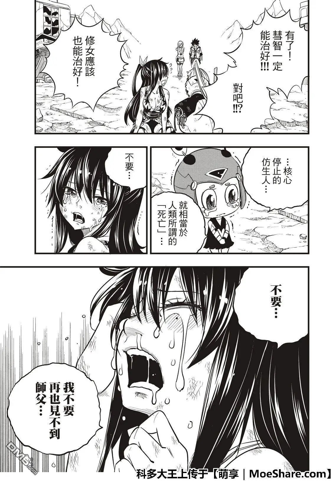 第59话 一定能往前走