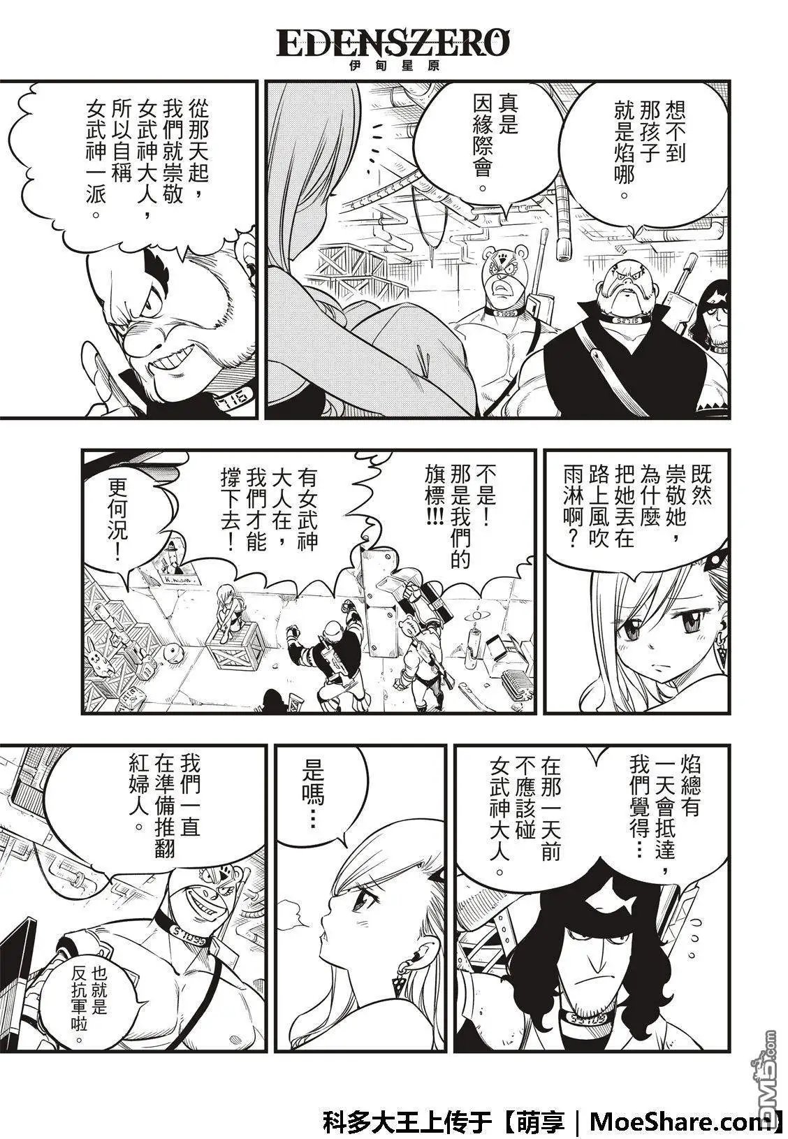 第59话 一定能往前走