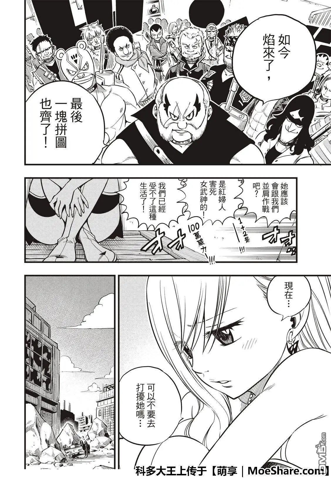 第59话 一定能往前走