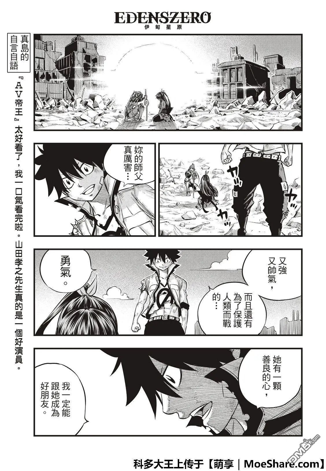第59话 一定能往前走