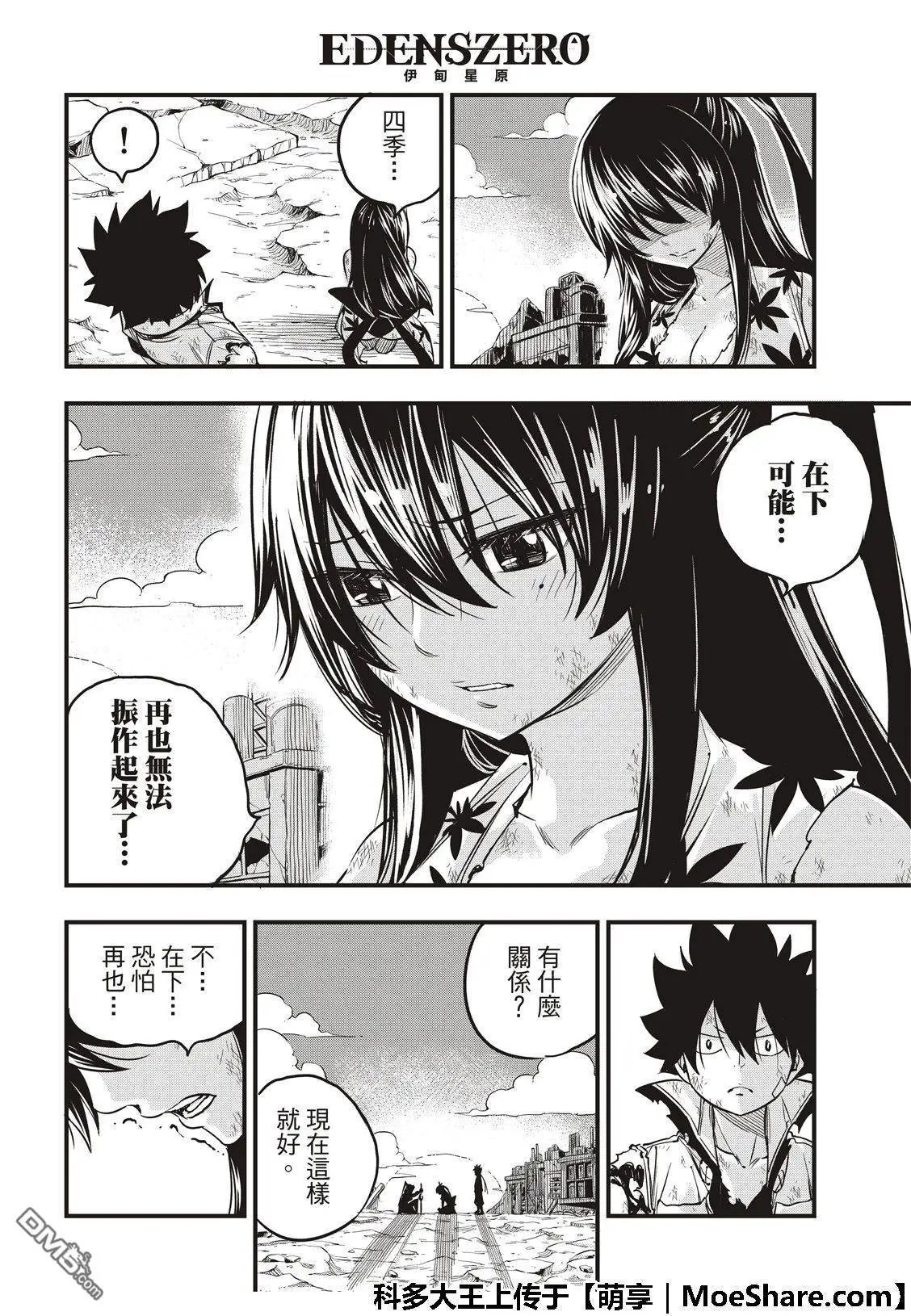 第59话 一定能往前走