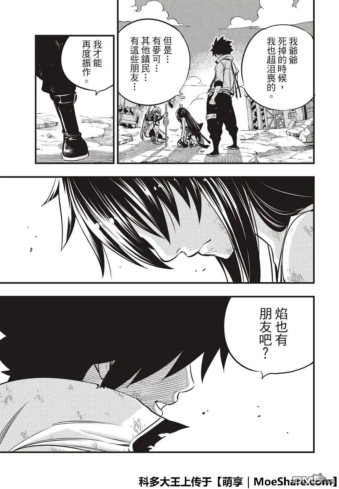 第59话 一定能往前走