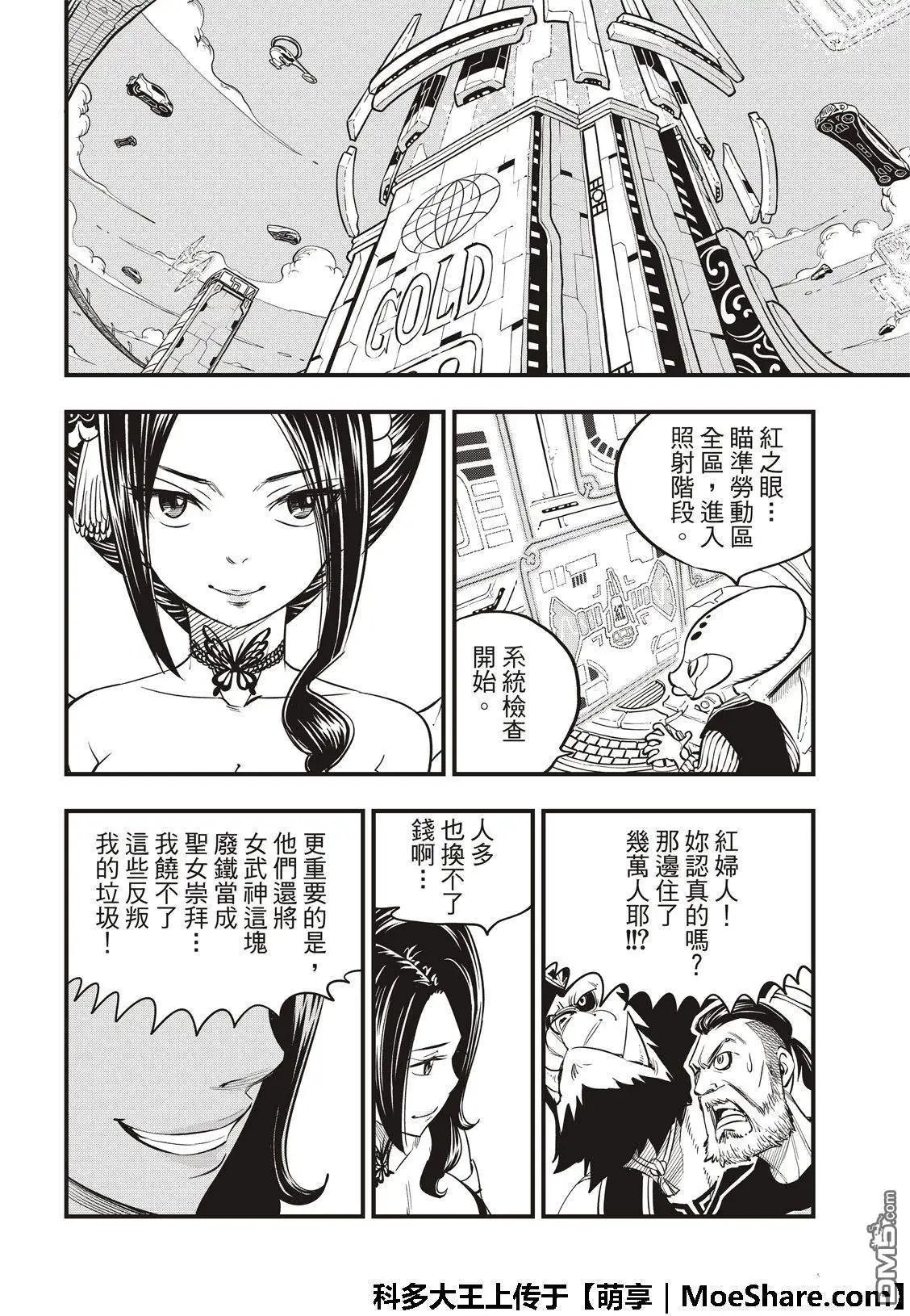 第59话 一定能往前走