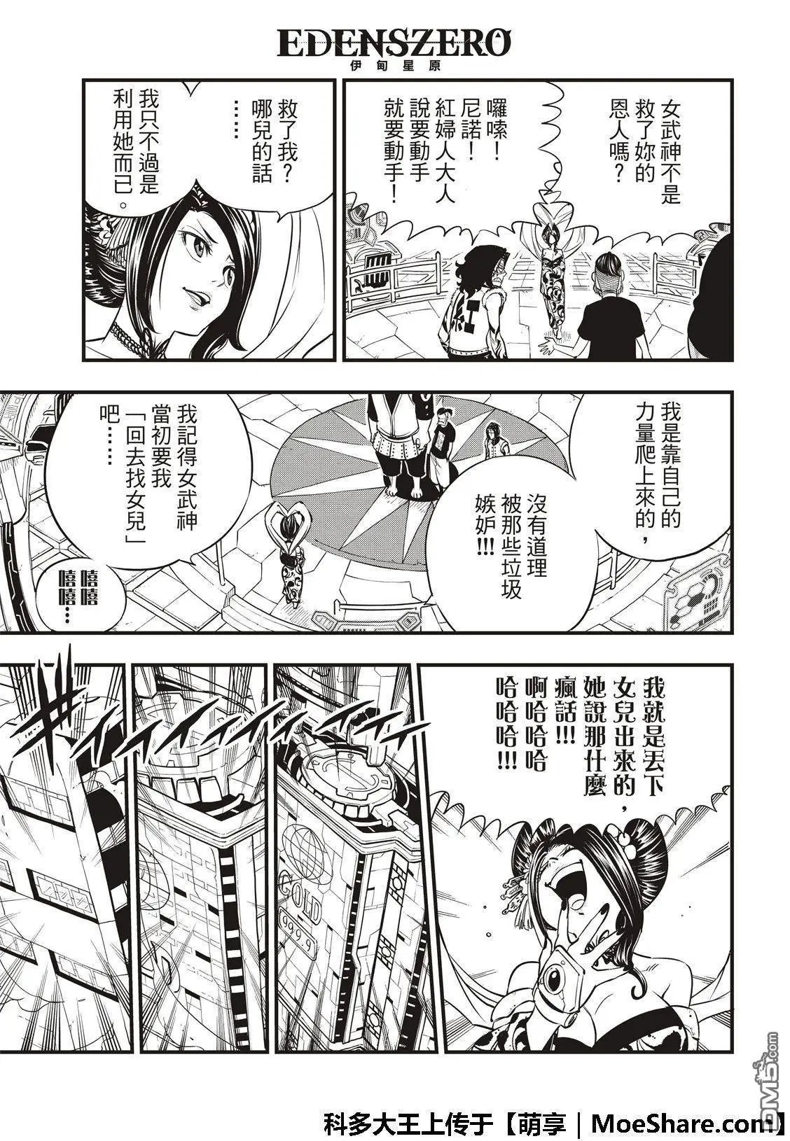 第59话 一定能往前走