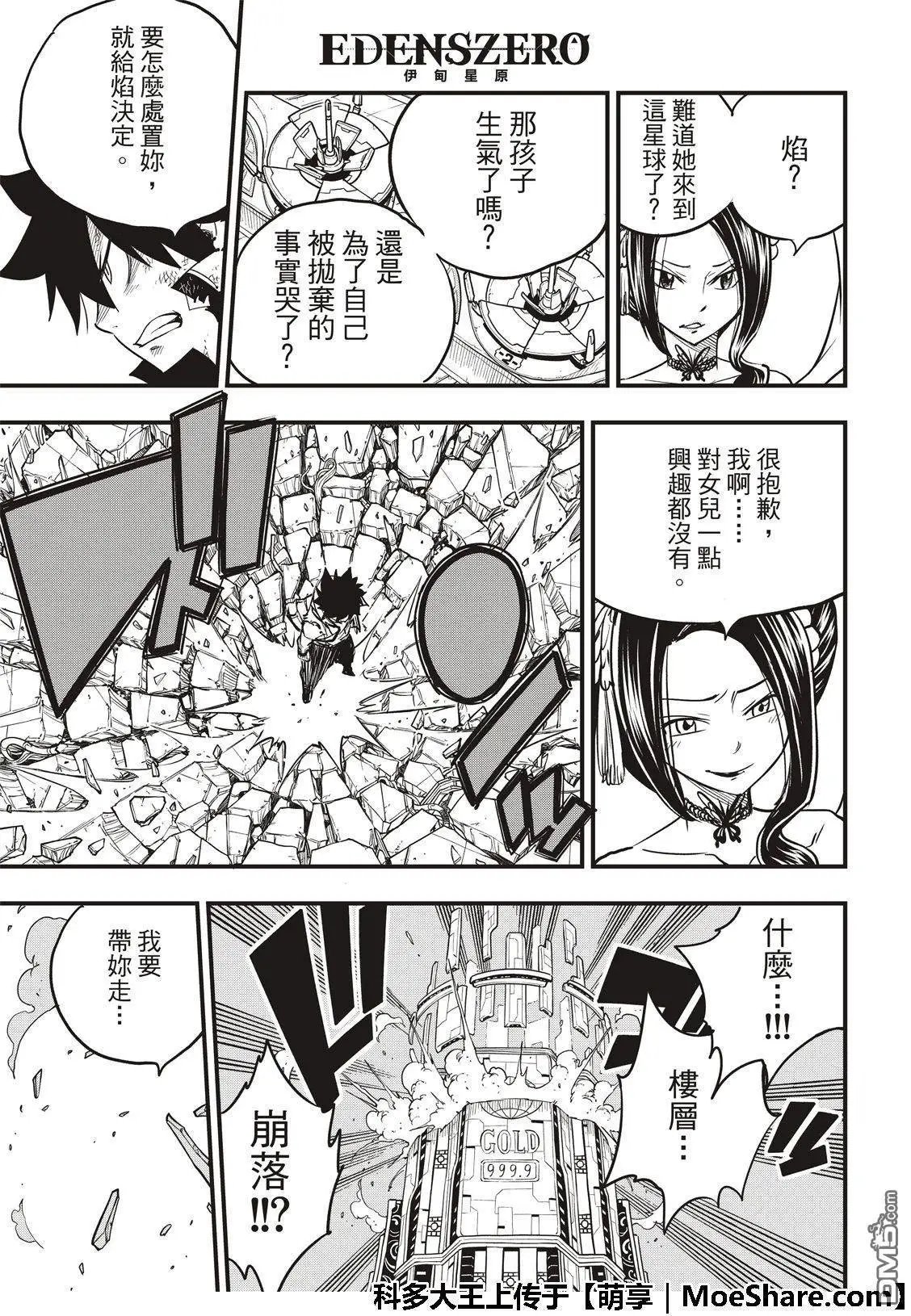 第59话 一定能往前走