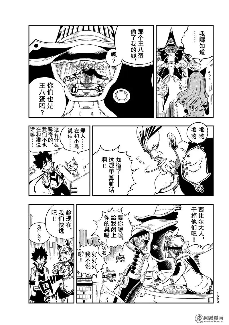 第6话 盗贼