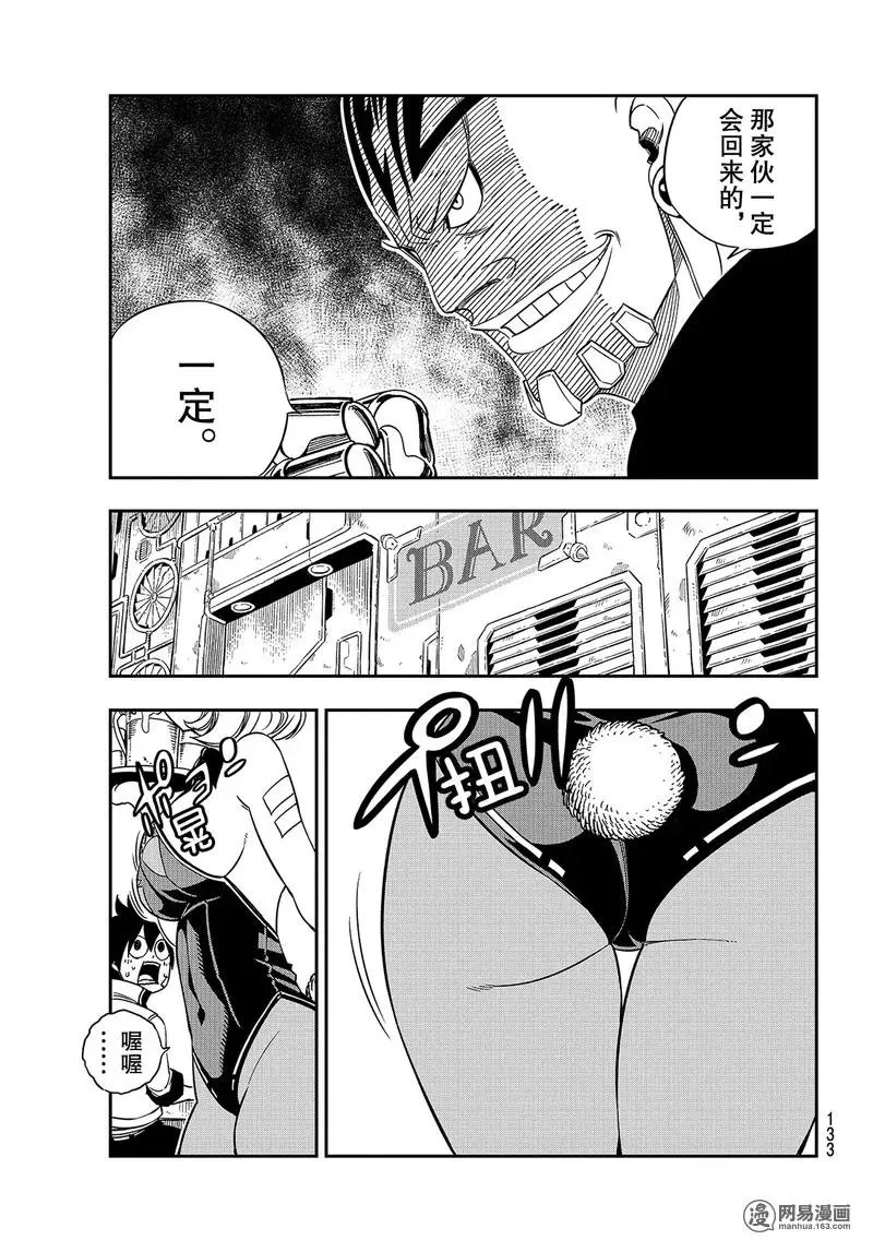第6话 盗贼