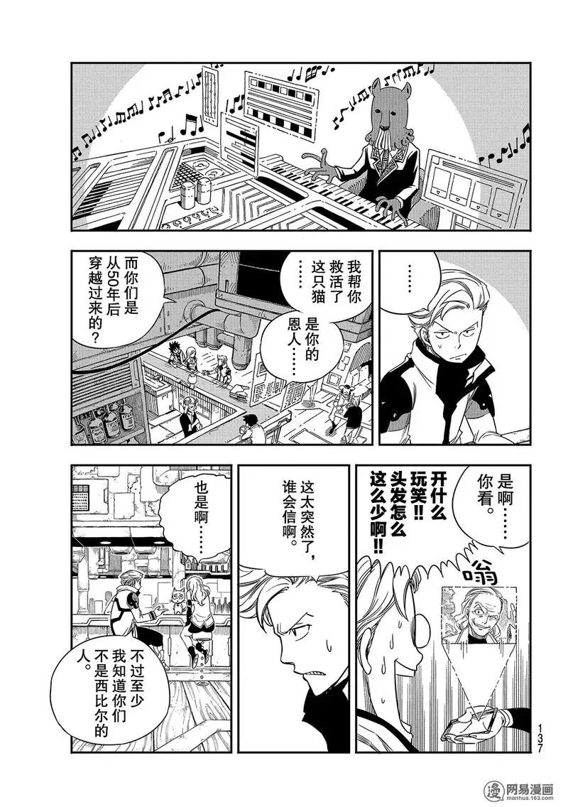 第6话 盗贼