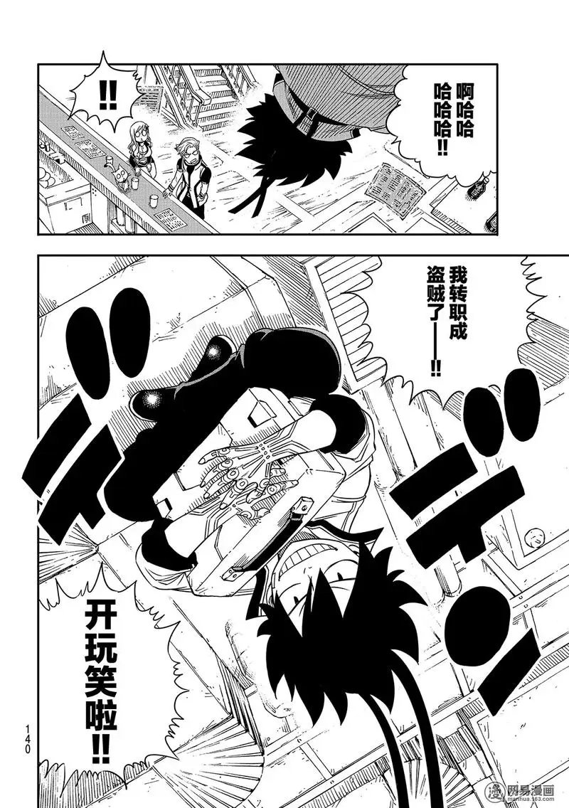 第6话 盗贼