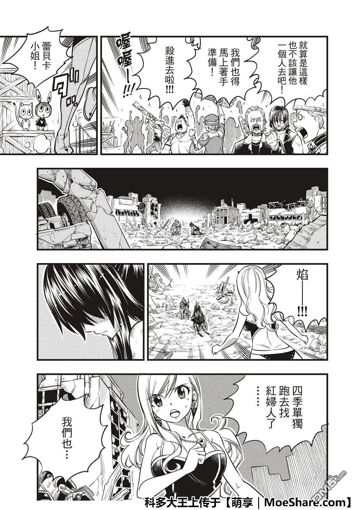 第60话 直到变成坚强的那一天
