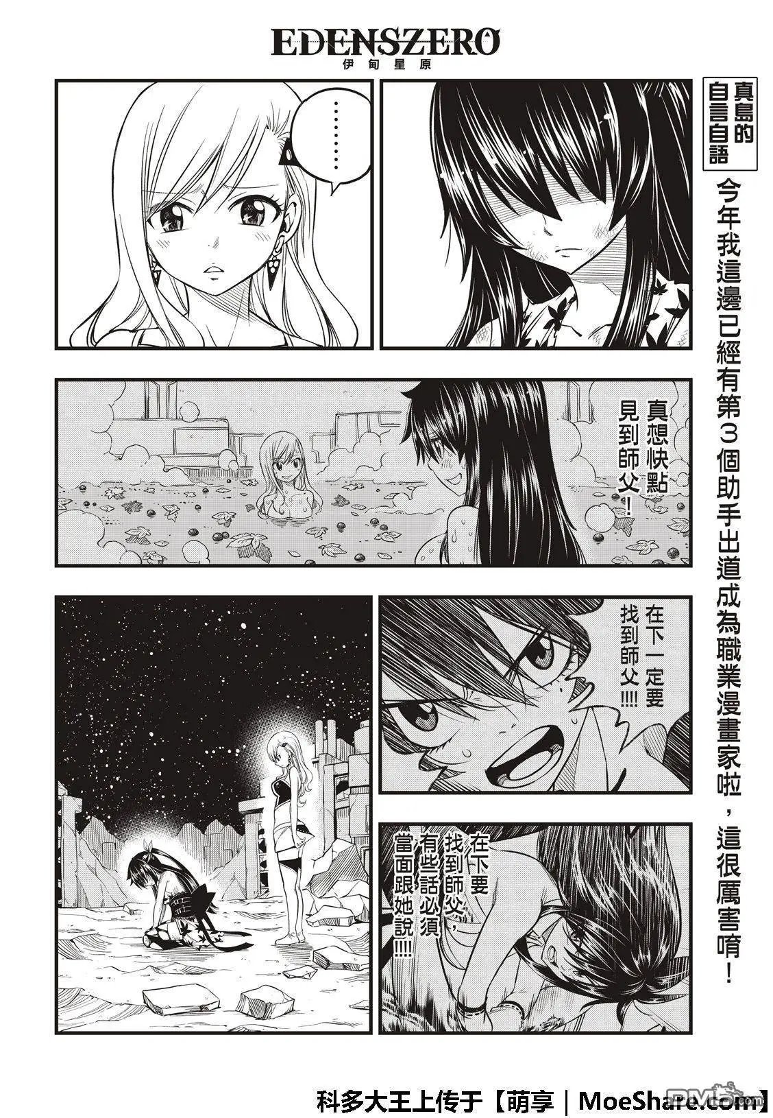 第60话 直到变成坚强的那一天