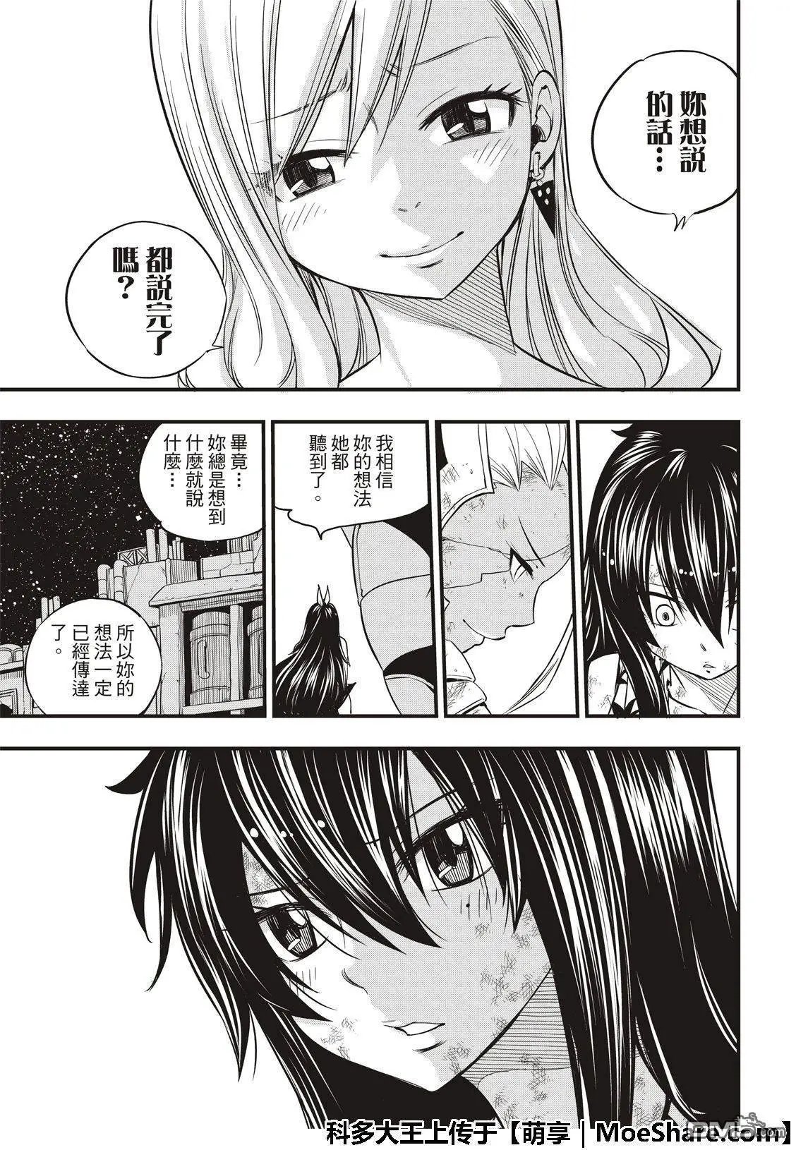 第60话 直到变成坚强的那一天