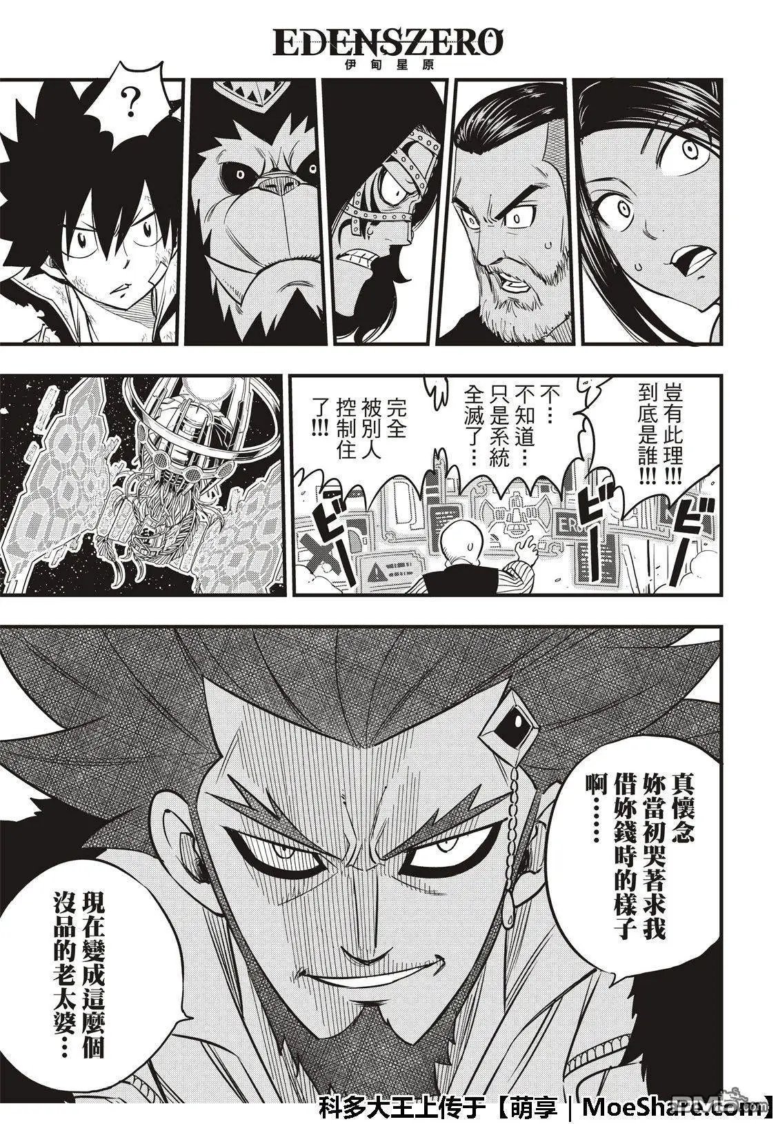第60话 直到变成坚强的那一天