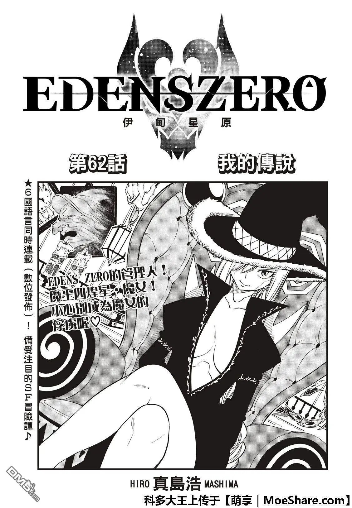 第62话 我的传说