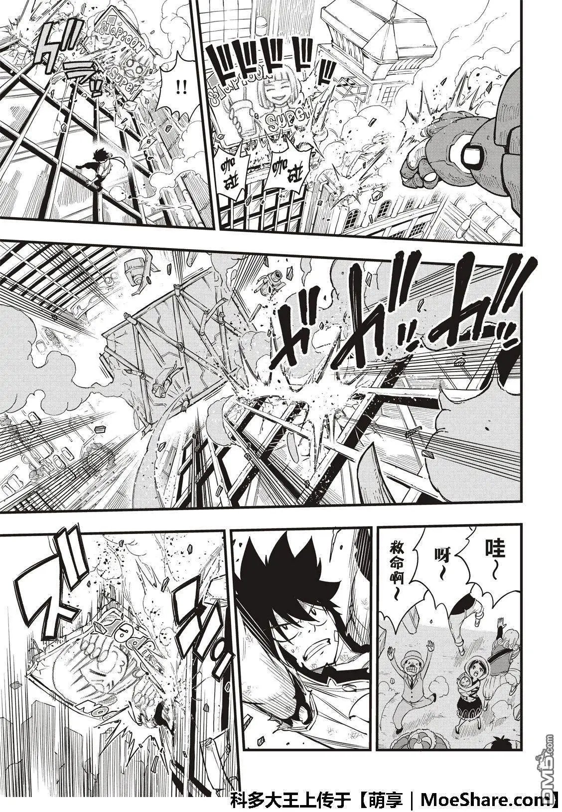 第62话 我的传说