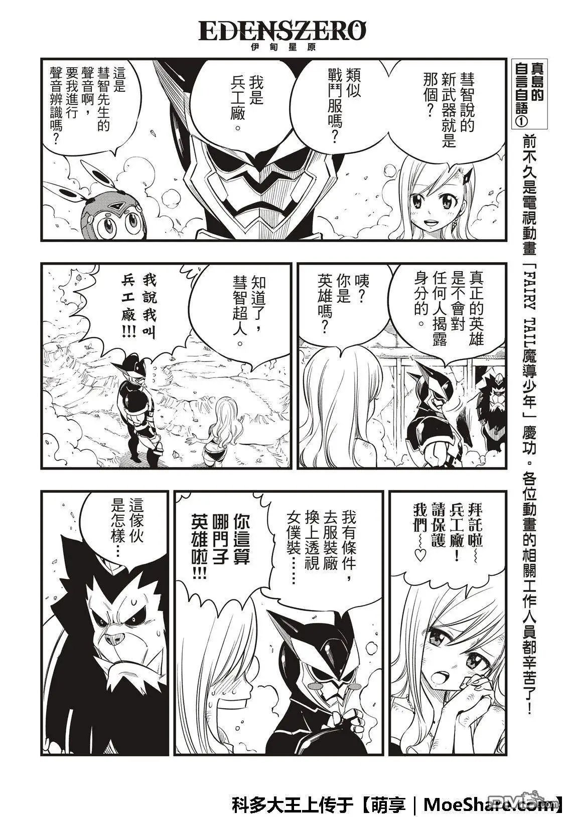 第62话 我的传说