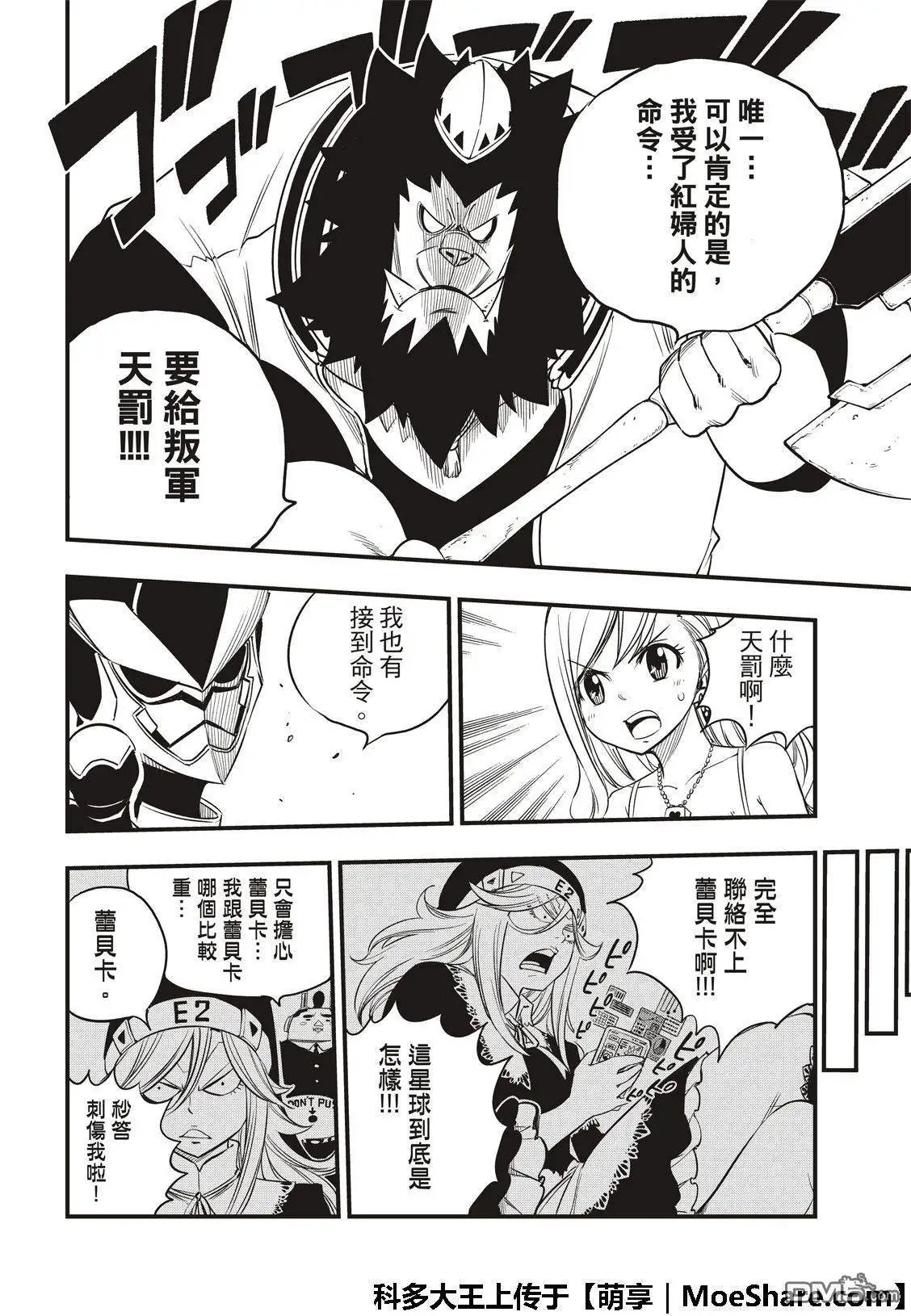 第62话 我的传说
