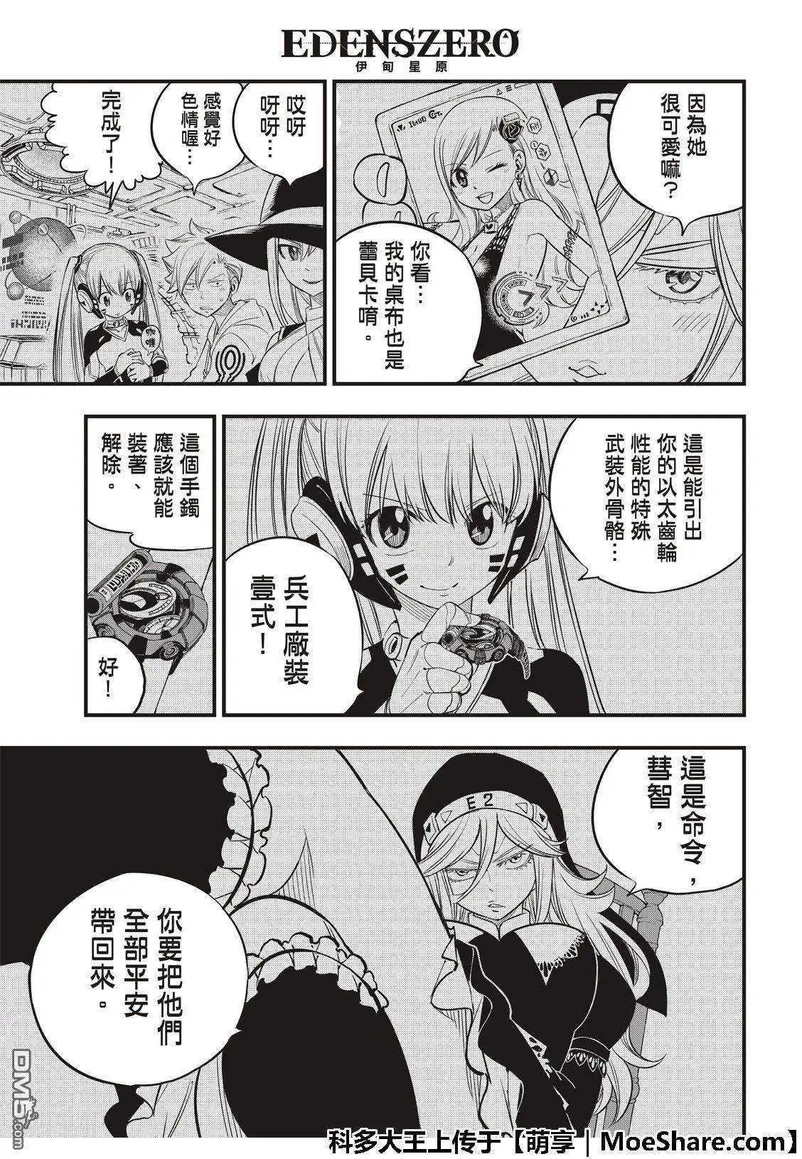 第62话 我的传说