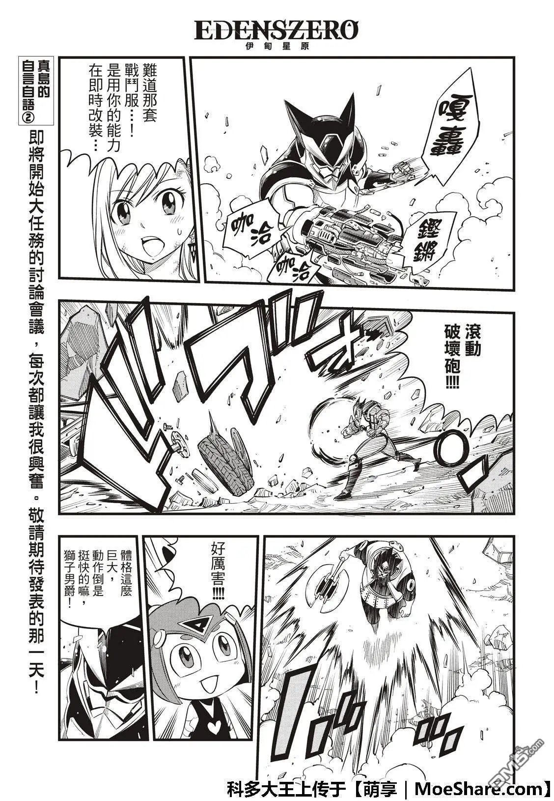 第62话 我的传说