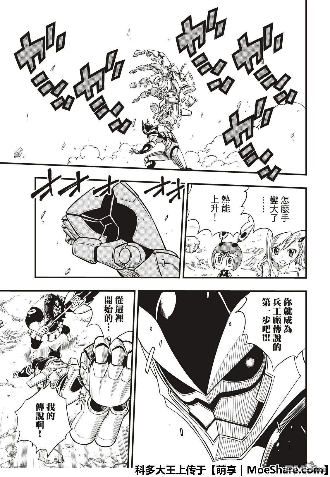 第62话 我的传说