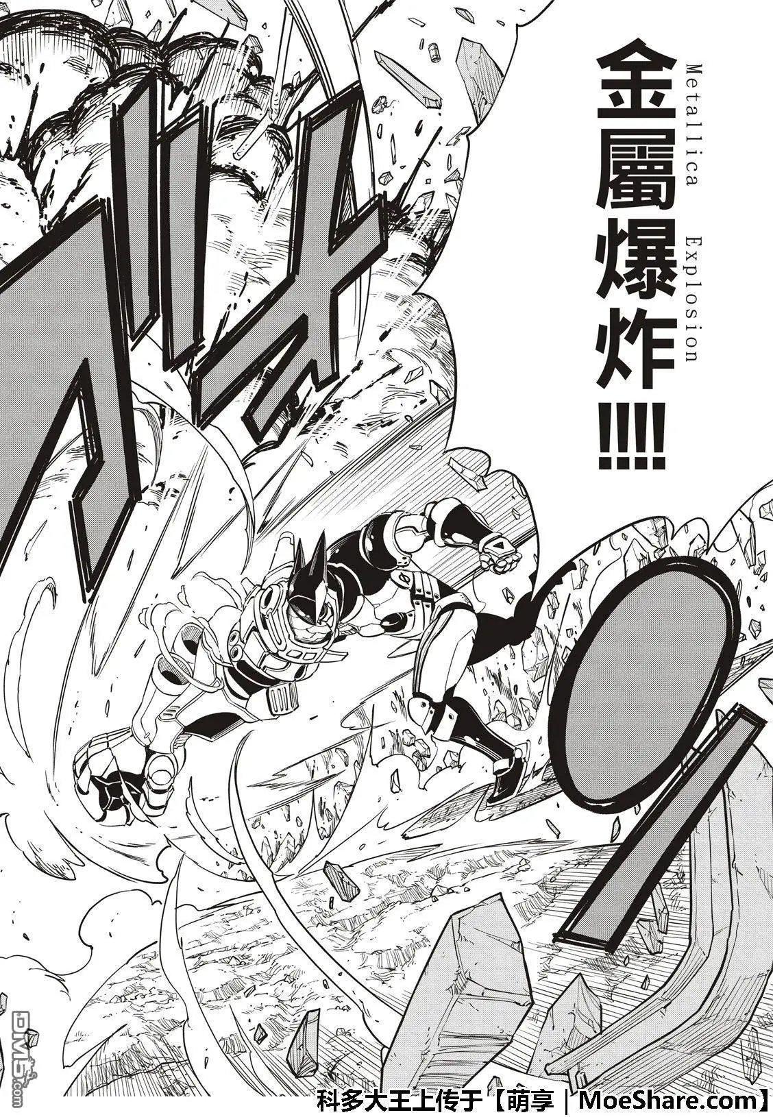 第62话 我的传说