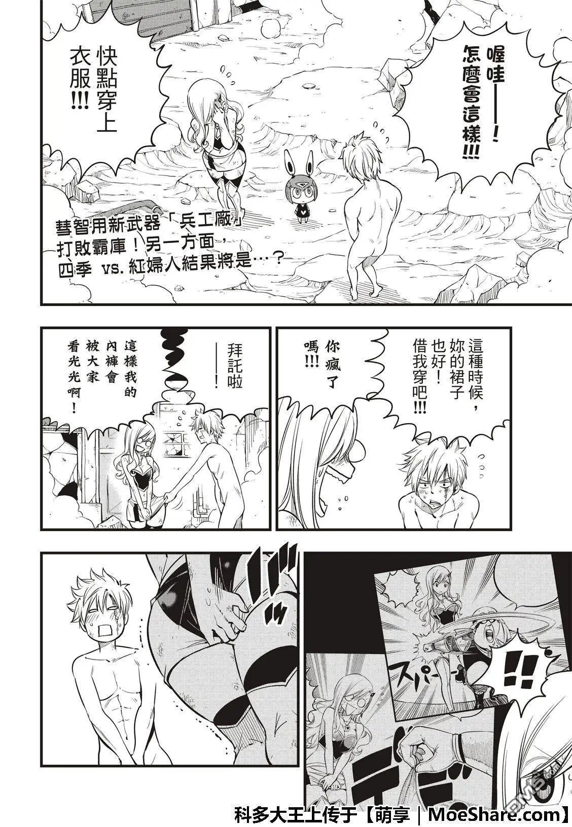 第63话 意志的继承者
